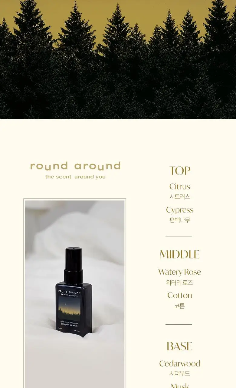 [멜라토닌함유] 라운드어라운드 슬립 베러 필로우 미스트 50ml 3종 상세페이지 14